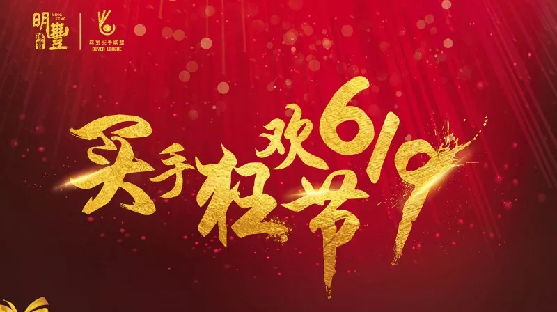 体育365真正官网-中国有限公司丨6.19狂欢节盛世开幕